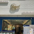 미태리부산화명점 | 미태리 화명점 봉골레 파스타, 고르곤졸라 피자 리뷰