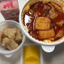 불닭발땡초동대문엽기떡볶이하남신장점 | [하남]엽기떡볶이 하남 신장점 / 맵찔이의 마라엽떡 후기/ 마라엽떡+꿔바로우 조합 추천❤️