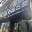 메타 크로스핏 | [크로스핏] 신림 크로스핏 추천:) 메타 크로스핏 드랍인 후기 (초보자도 편한 박스!)