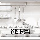 형제씽크
