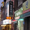 페리카나연봉점