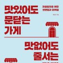 원이가게