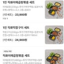 김사부의 곱창명가 이미지