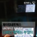 [내비게이션 차광필름] 앞유리 빛 반사를 막아주는 나비안 이미지