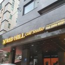 레드힐골프 이미지