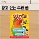 키즈영어아카데미(화천) | 무료 유아학습앱 추천, 칸아카데미 키즈로 영어·수학 한 번에