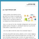 [1.5미터의 비밀] 108. 수술 후 약과 음식 섭취 이미지