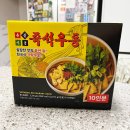 우불 | 우불식당 즉석우동 코스트코 밀키트 가격, 맛 후기