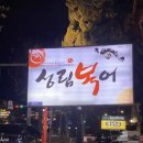 성림복어 | 대구수성구 들안길 복어요리맛집, 성림복어 코스요리 후기!