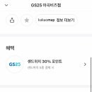 GS25 마곡비즈점 이미지