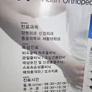 하안정형외과의원 이미지