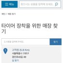 타이어서부센터 이미지