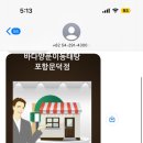 바다양푼이동태탕찜 문덕점 이미지