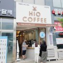 하이오커피고색