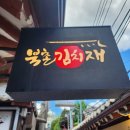 북촌2길 17 이미지