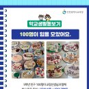 인천논현초등학교 티스토리