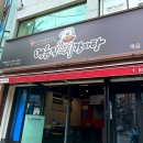 먹음직뼈 감자탕 이미지