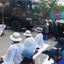 [2017. 4.22] 사드저지 소성리 속보-군용 유류차량 반입 막아낸 원불교, 주민들과 지킴이들 이미지