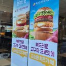한국맥도날드(유) 서초GS DT점 | 맥도날드 서초GS DT | 한국의 맛 신메뉴 익산 고구마 머핀 맥모닝 후기!