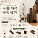 자연국악학원 네이버블로그
