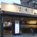 마방로10길 54-11 이미지