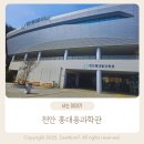 우주를 향한 꿈 | 아이와 함께 떠나는 과학 여행: 천안 홍대용과학관 우주를 향한 꿈을 키우다