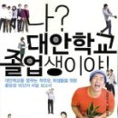 풀무농업고등기술학교 이미지