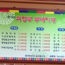 윤대감의정부부대찌개 이미지