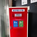 주민센터 | 폐의약품 버리는 방법｜주민센터 수거함 이용 후기