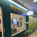 3H지압침대 대전 월평센터 | 대전 둔산동 통증관리 박순영 피부 방문 후기