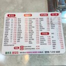 부평 청천동 양꼬치 맛집 :: [불로초양꼬치] 내돈내산 후기