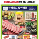 트레이더스 홀세일클럽 송림점 이미지