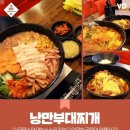 찌개가맛있는집 이미지