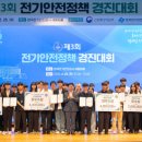 경진전기 이미지