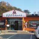 통큰손쭈꾸미마을 이미지