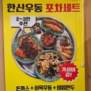 한신우동 인천 연수점 네이버블로그
