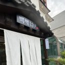 백제13월 가로수점
