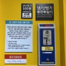 워시프렌즈셀프빨래방하남 - 하남시 미사대로 550 | 워시프렌즈셀프빨래방하남