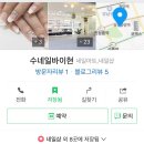 수네일바이현