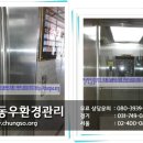 동우환경관리 이미지