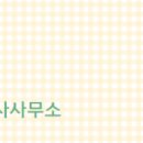 래미안한양공인중개사사무소 이미지