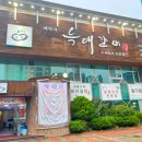 배박사늑대갈비