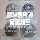 달콤언니 | 여수언니 봄날엔약과 달콤세트 후기 2개씩 들어 아쉬워