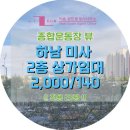 미사역그랑공인중개사사무소 이미지
