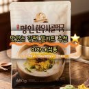 이가네 | 밀키트 추천 사골떡국 간단한 조리 이가네식품 후기