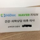 산부인과 전문의가 말하는 "무조건 바람 의심해야 하는 성병들입니다." (+ 그 외 여러가지 병들과 팁 포함) 이미지