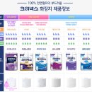 화이트화장품 이미지