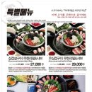 샤브쌈주머니 오시리아점 이미지