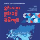 세계문화탐험 2 이미지
