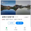 길명낚시터공원가든